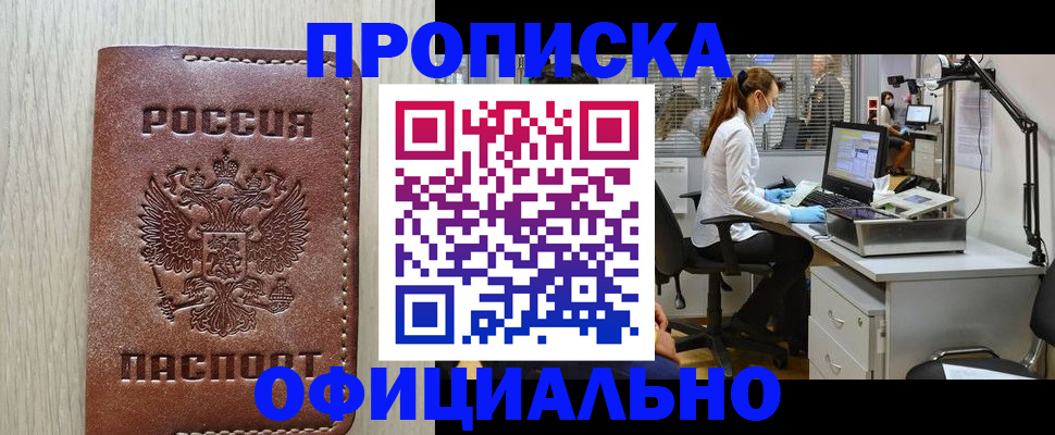 пропишу в квартире в Назарово