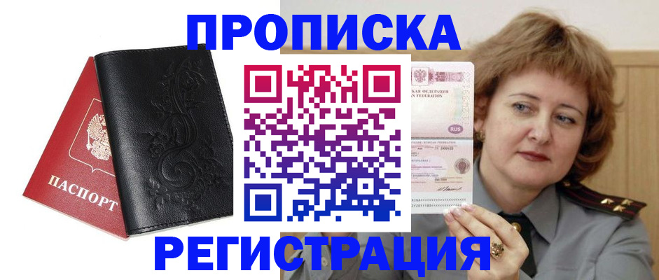 миграционный учет в Назарово