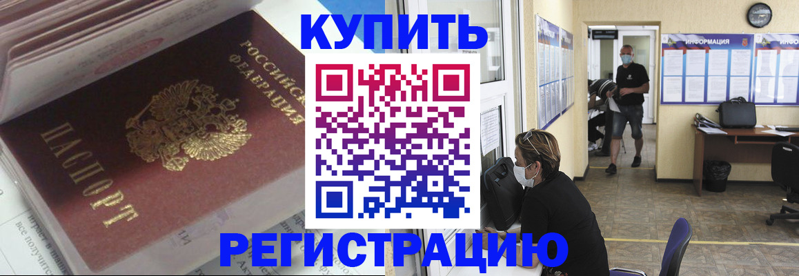 прописка гарантия в Назарово